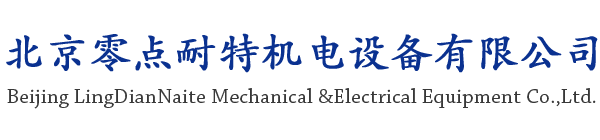  ����������ػ����豸���޹�˾